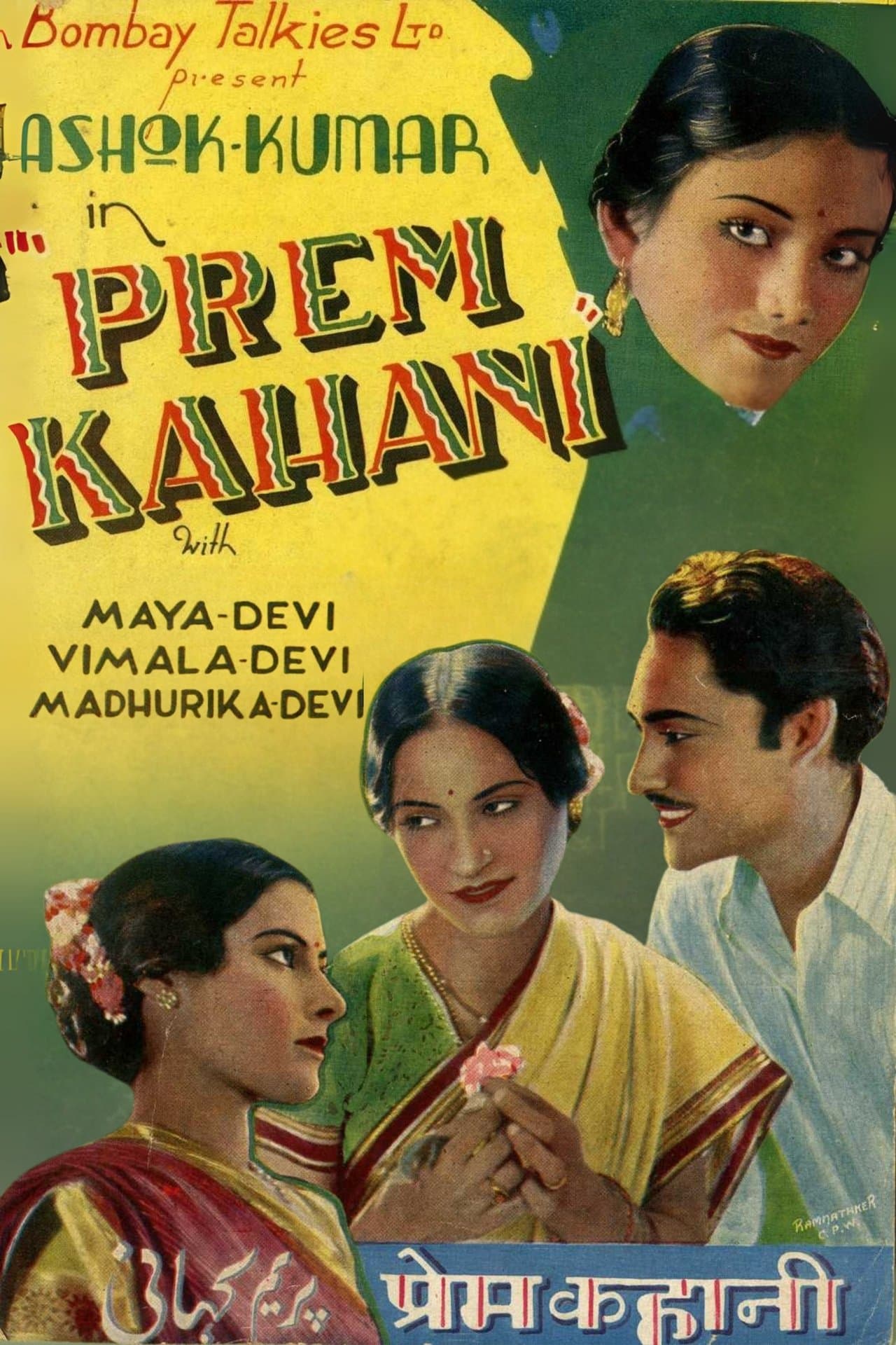 Prem Kahani streaming