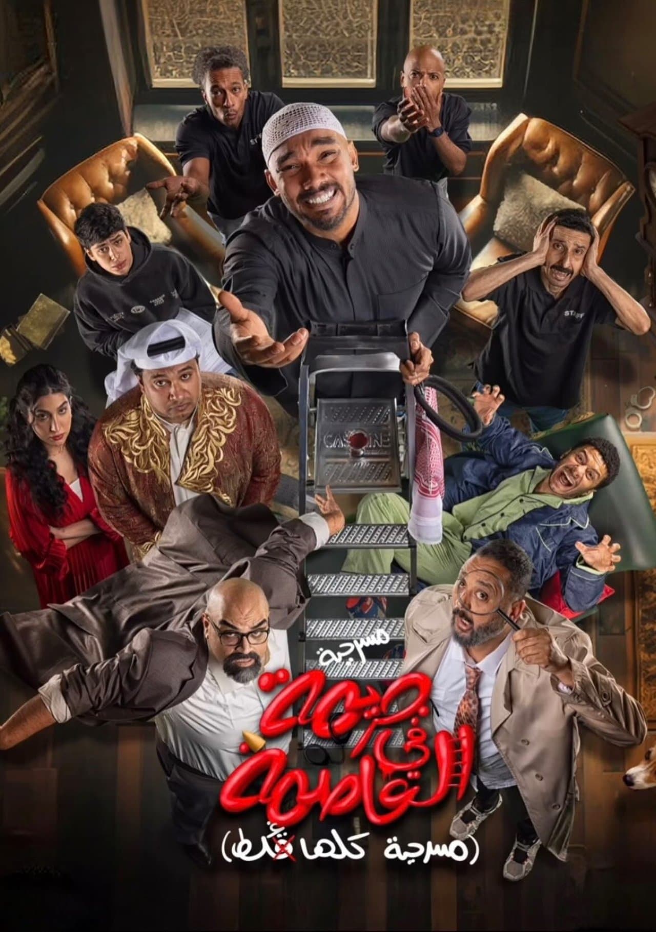 Crime in the capital streaming