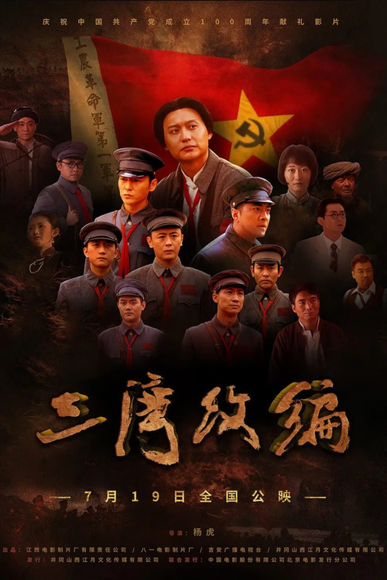 Sanwan Reorganization streaming
