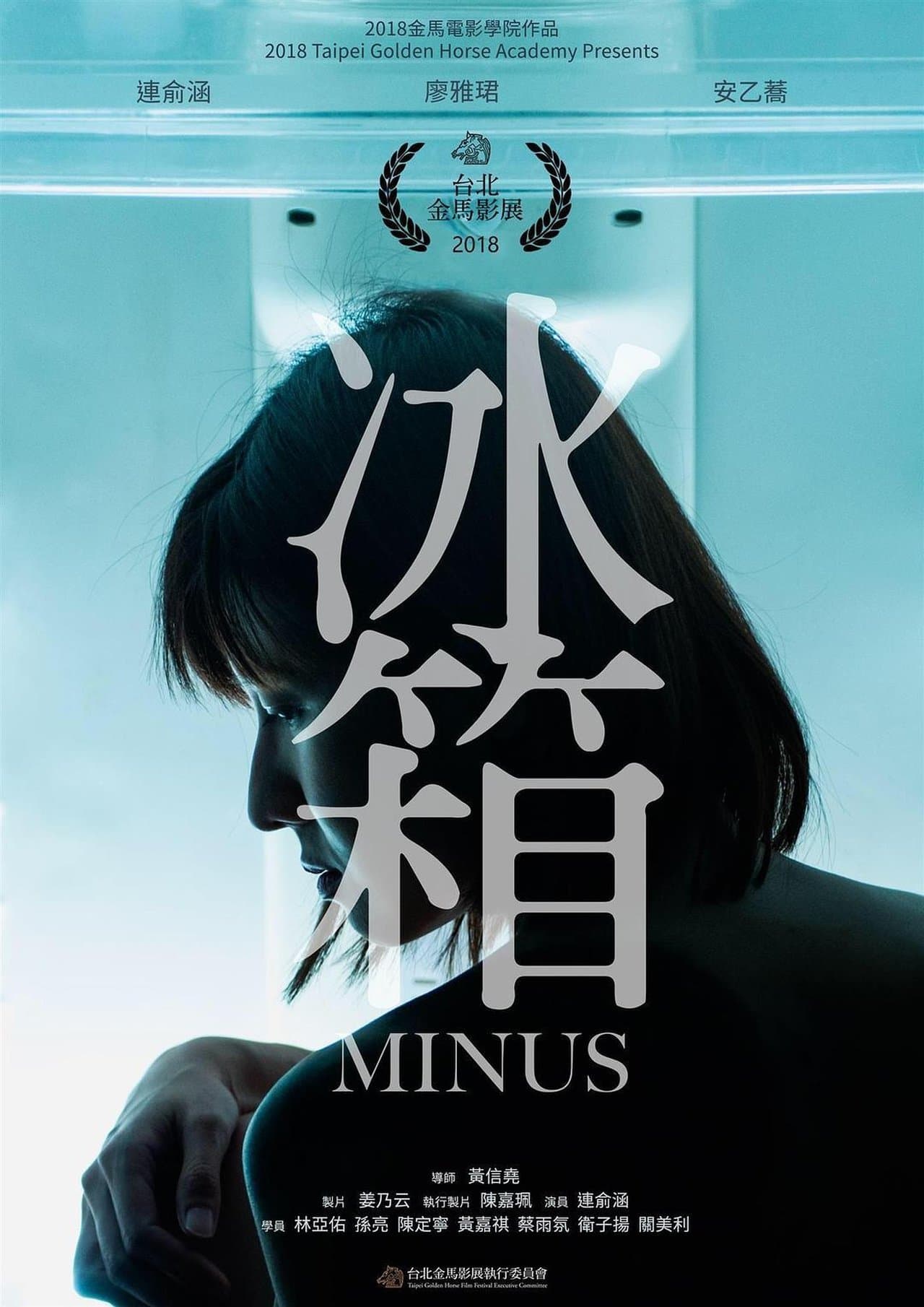 Minus streaming