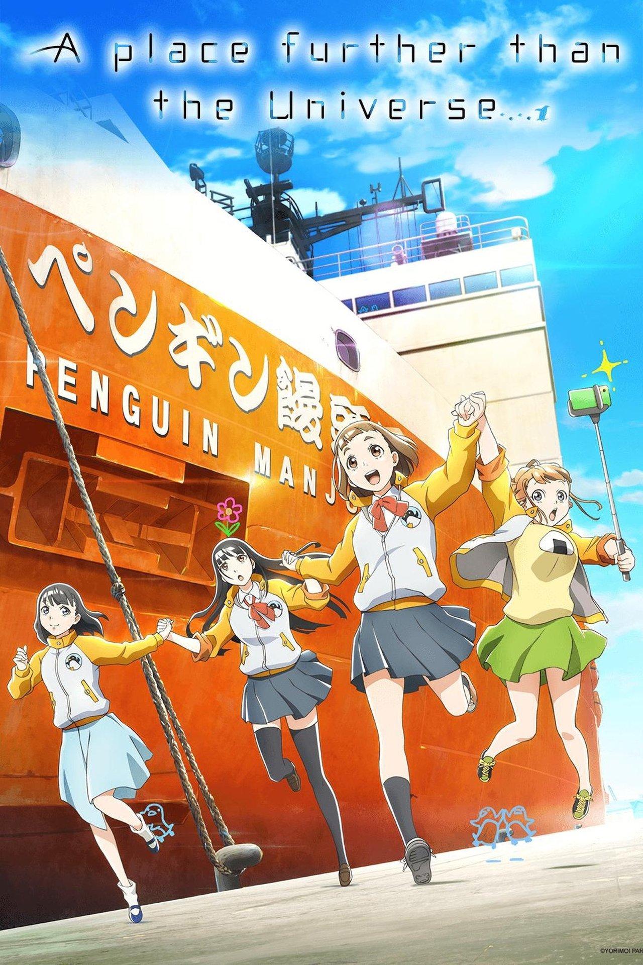 A Place Further Than the Universe streaming
