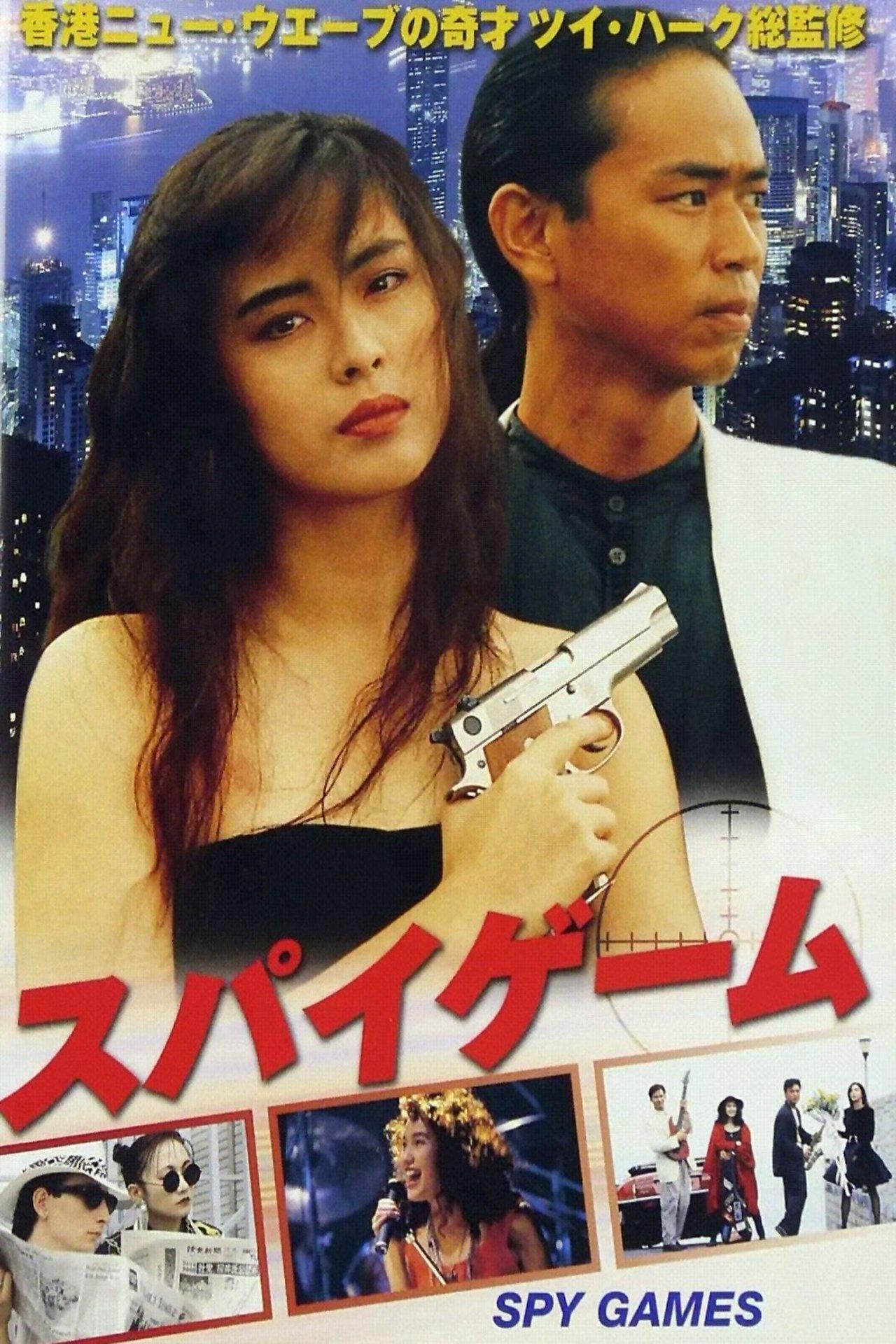 Spy Games streaming