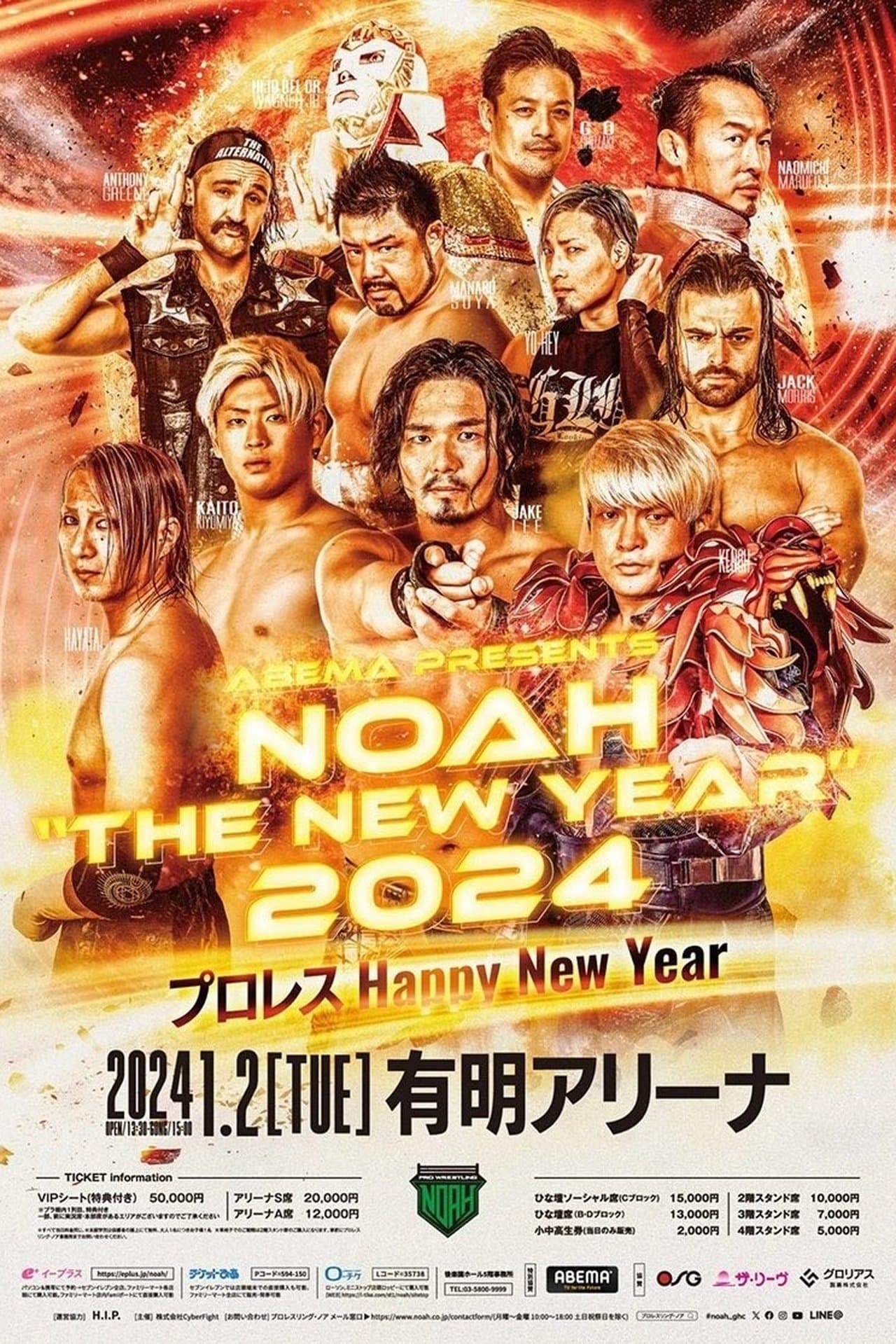 NOAH: The New Year 2024 streaming