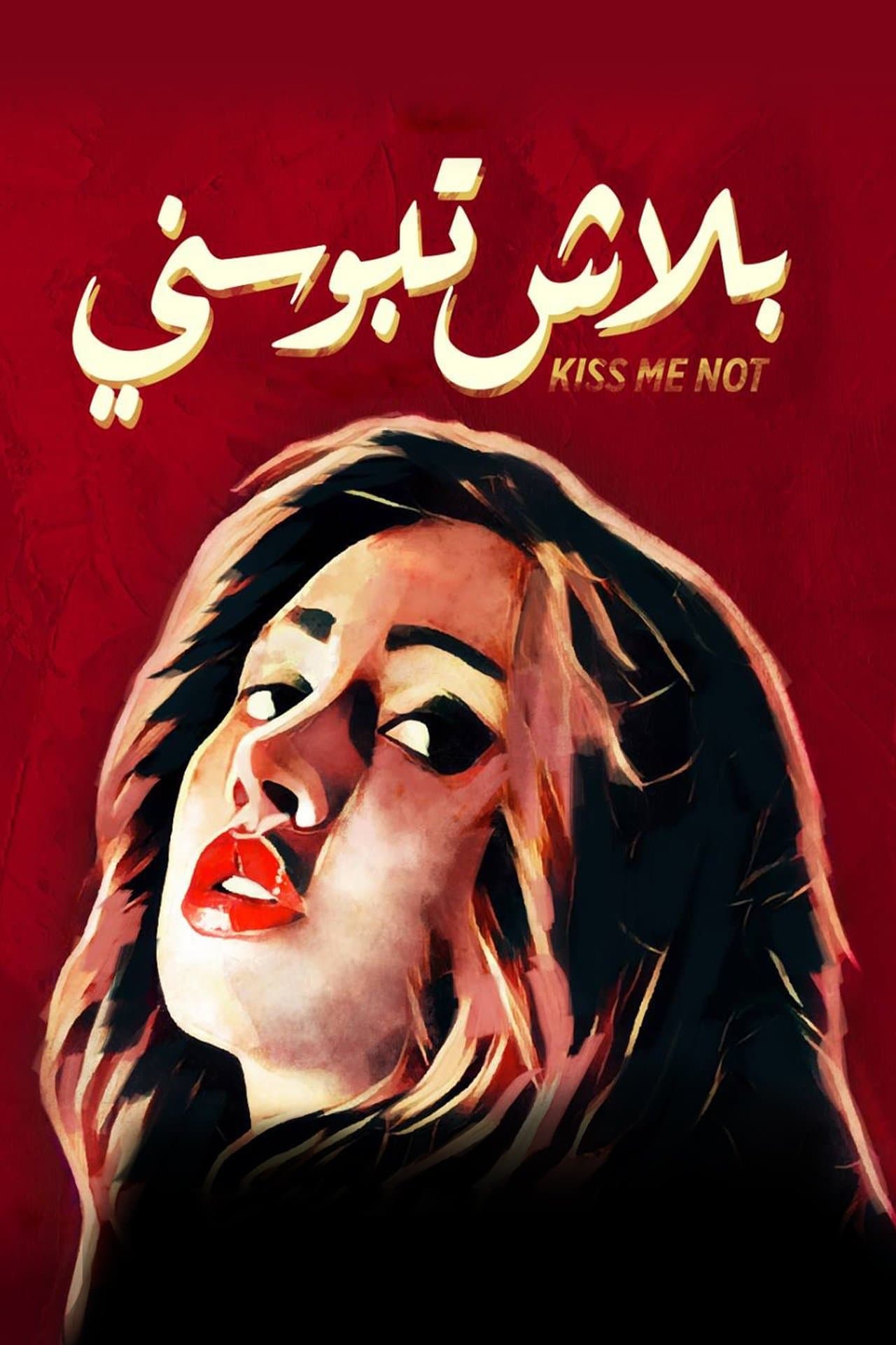 Kiss Me Not streaming