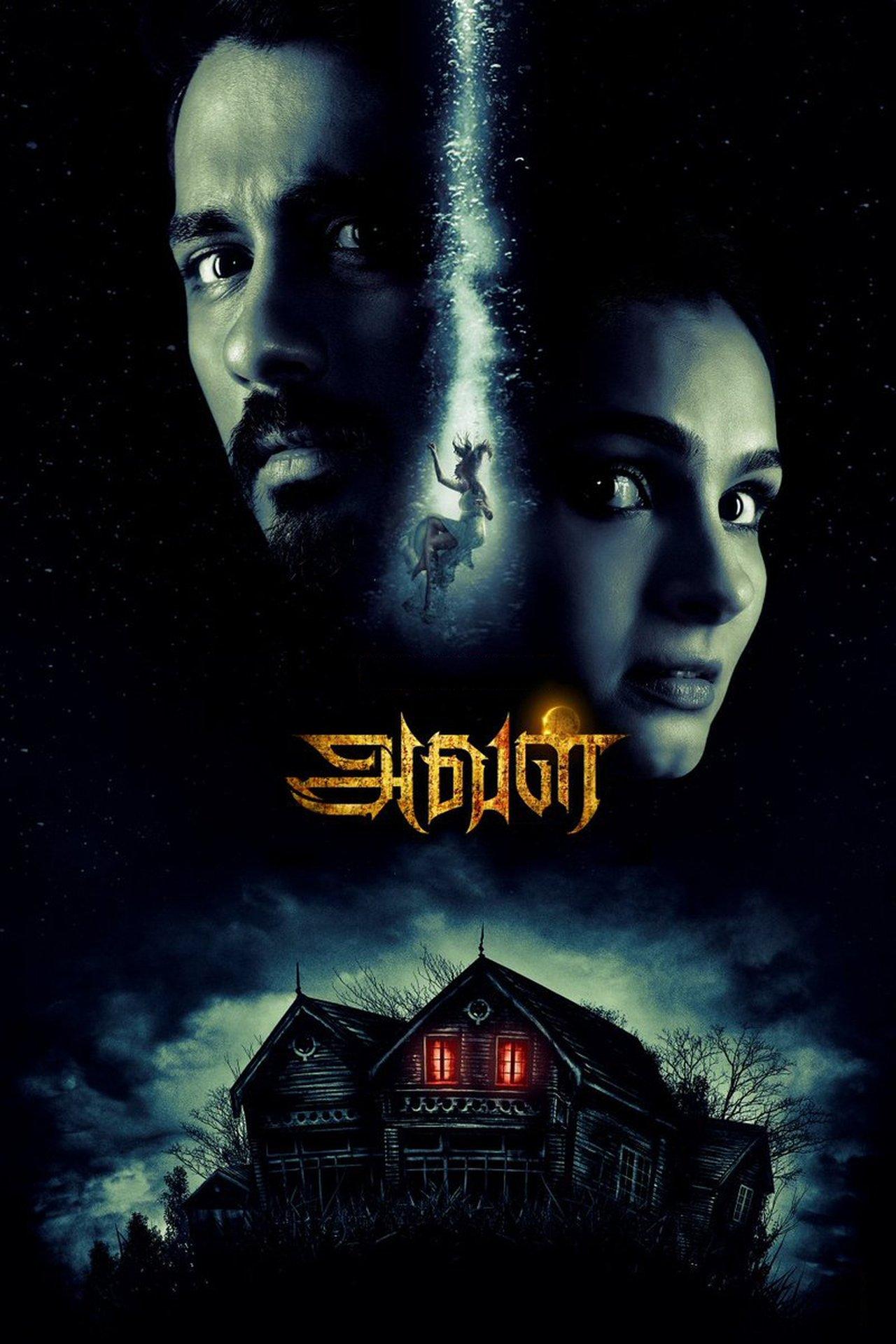 அவள் streaming