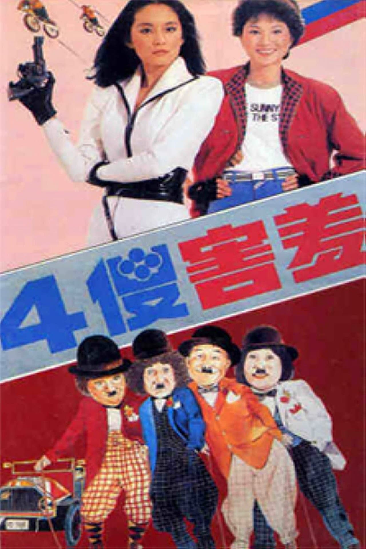 The Four Sheepish Dummies streaming