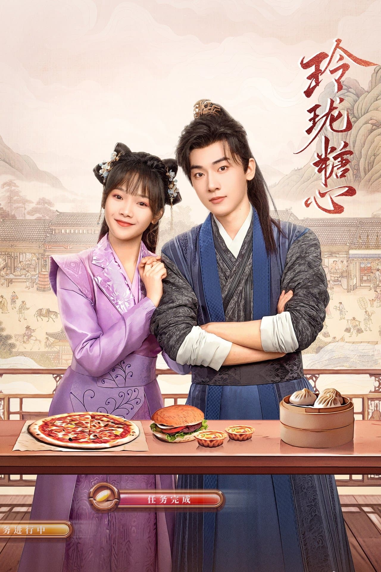 玲珑糖心 streaming