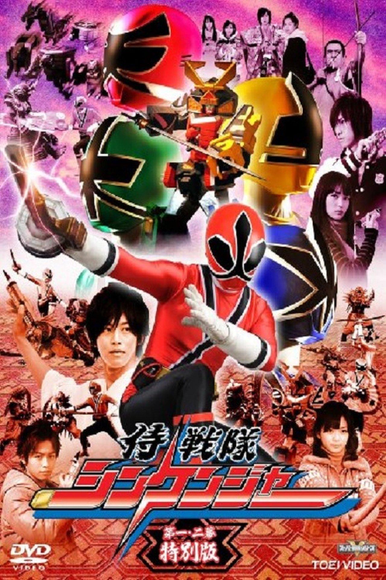 Samurai Sentai Shinkenger Episode 1 and 2 Special Edition streaming