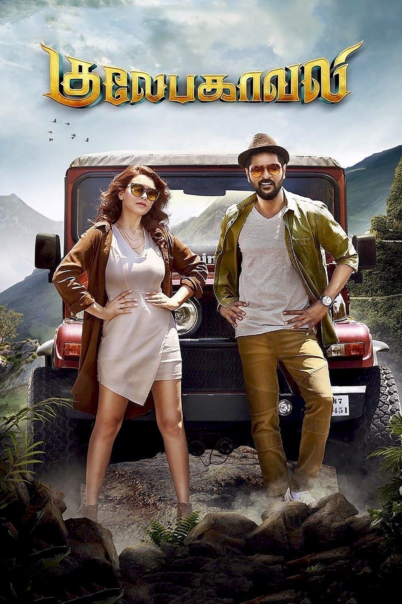 Gulaebaghavali streaming