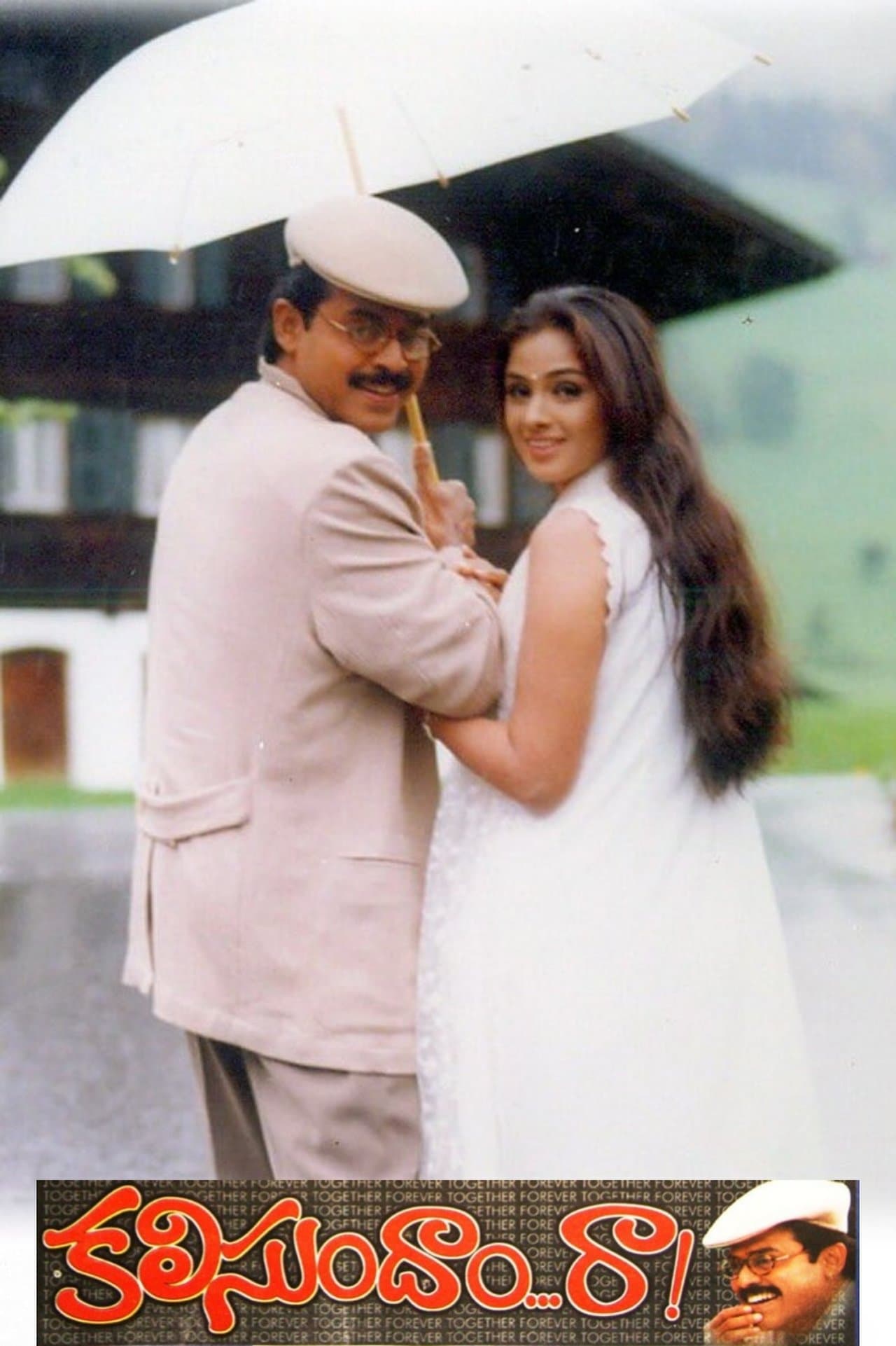 Kalisundam Raa streaming