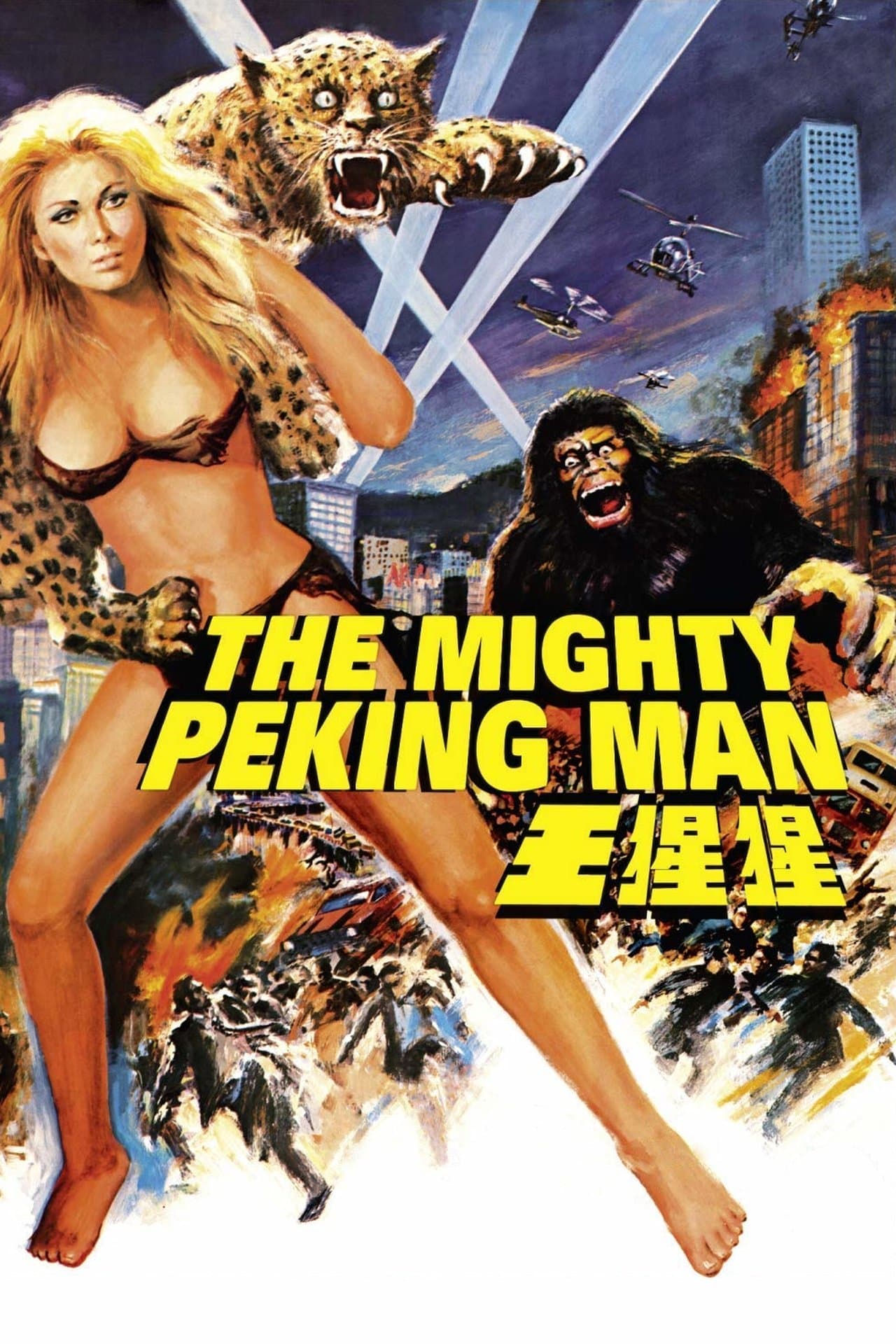 The Mighty Peking Man streaming
