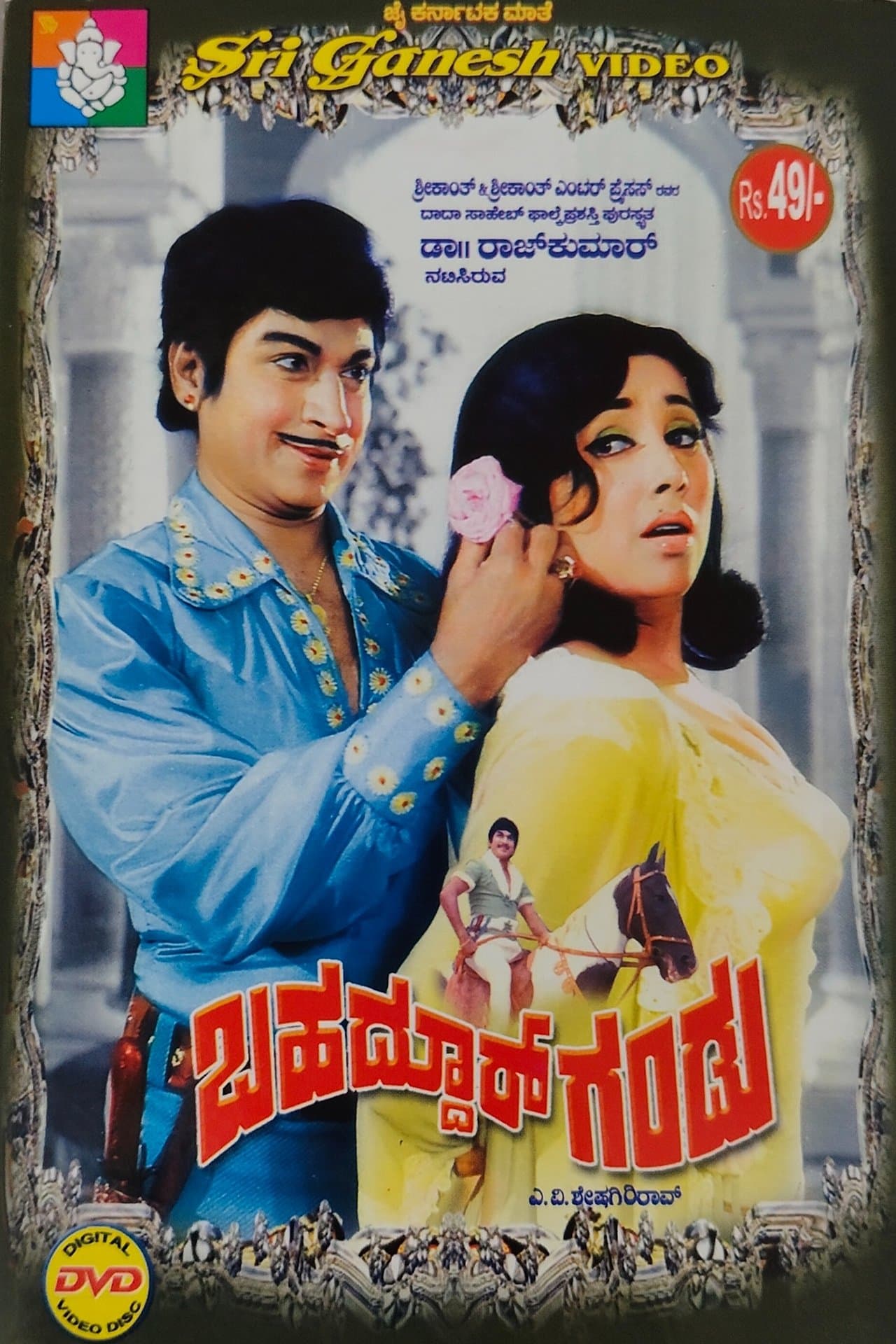 Bahaddur Gandu streaming