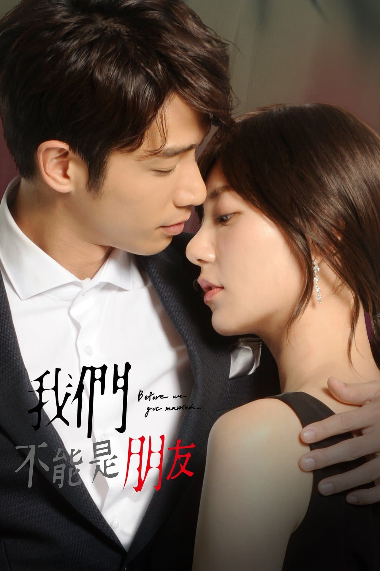 Before we get married streaming