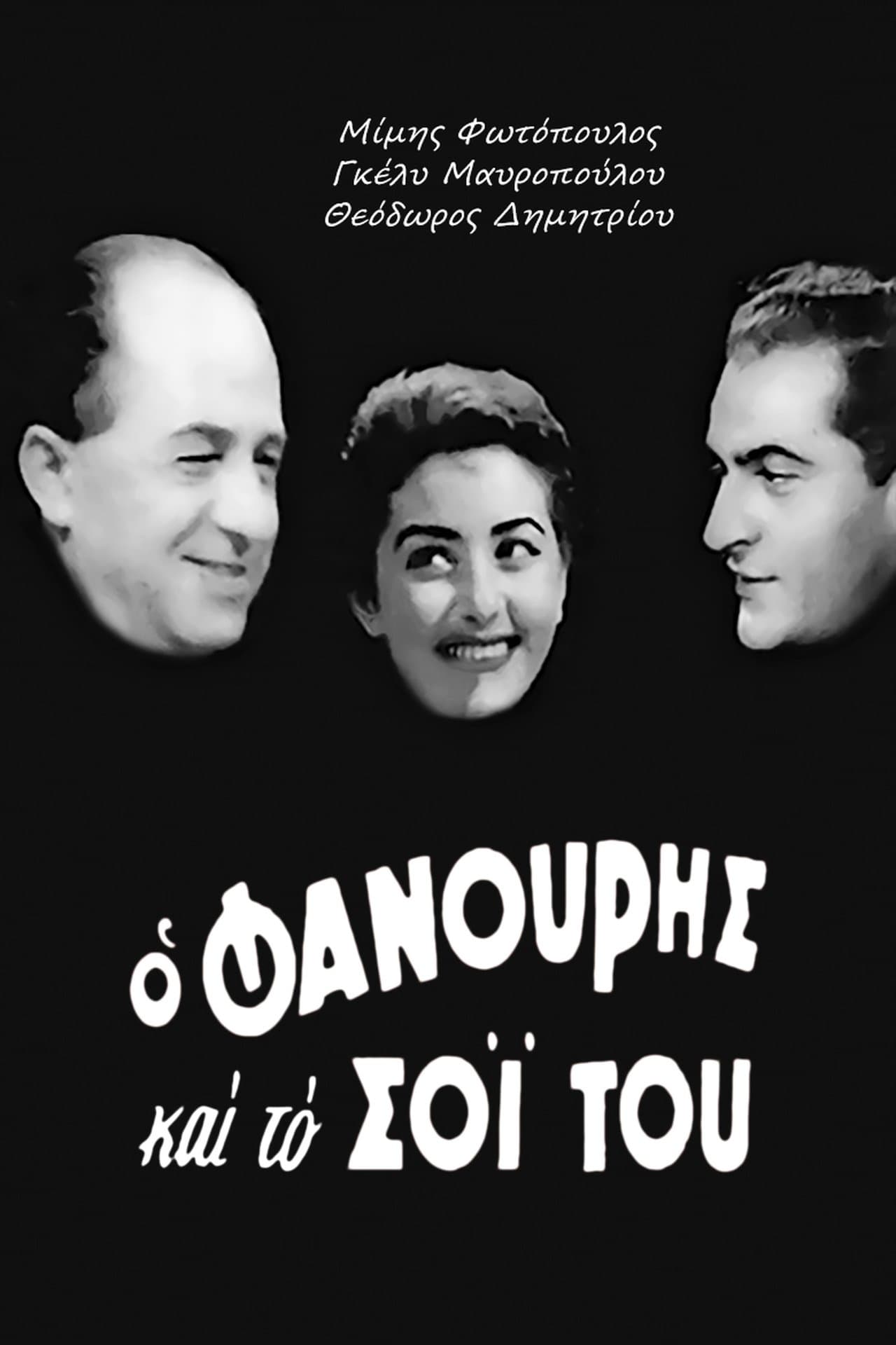 Fanouris and His Kin streaming