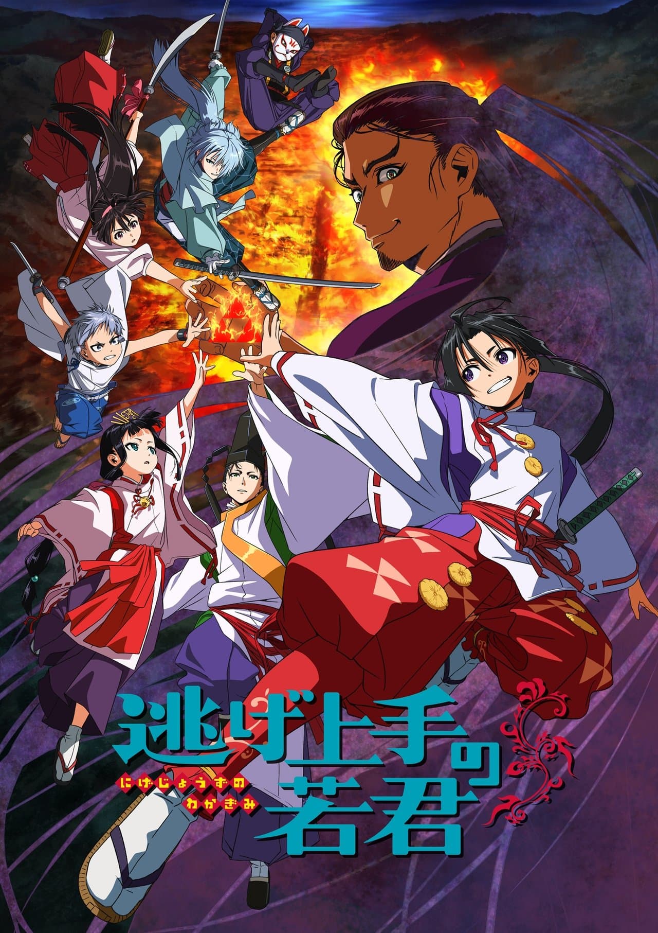 The Elusive Samurai streaming