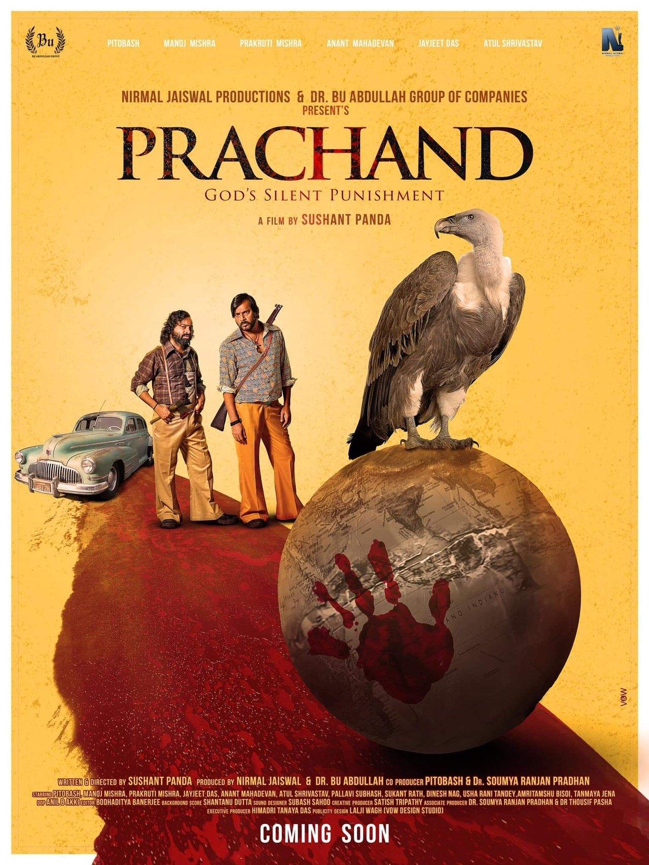प्रचंड streaming