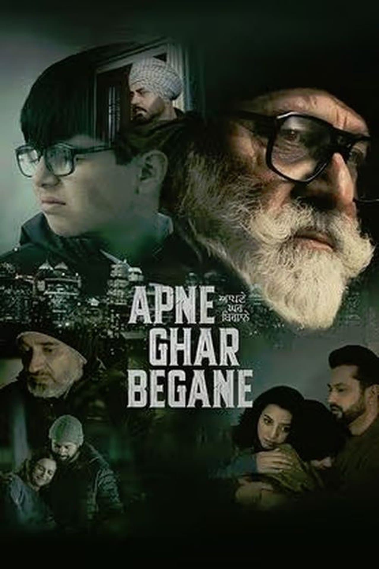 Apne Ghar Begane streaming