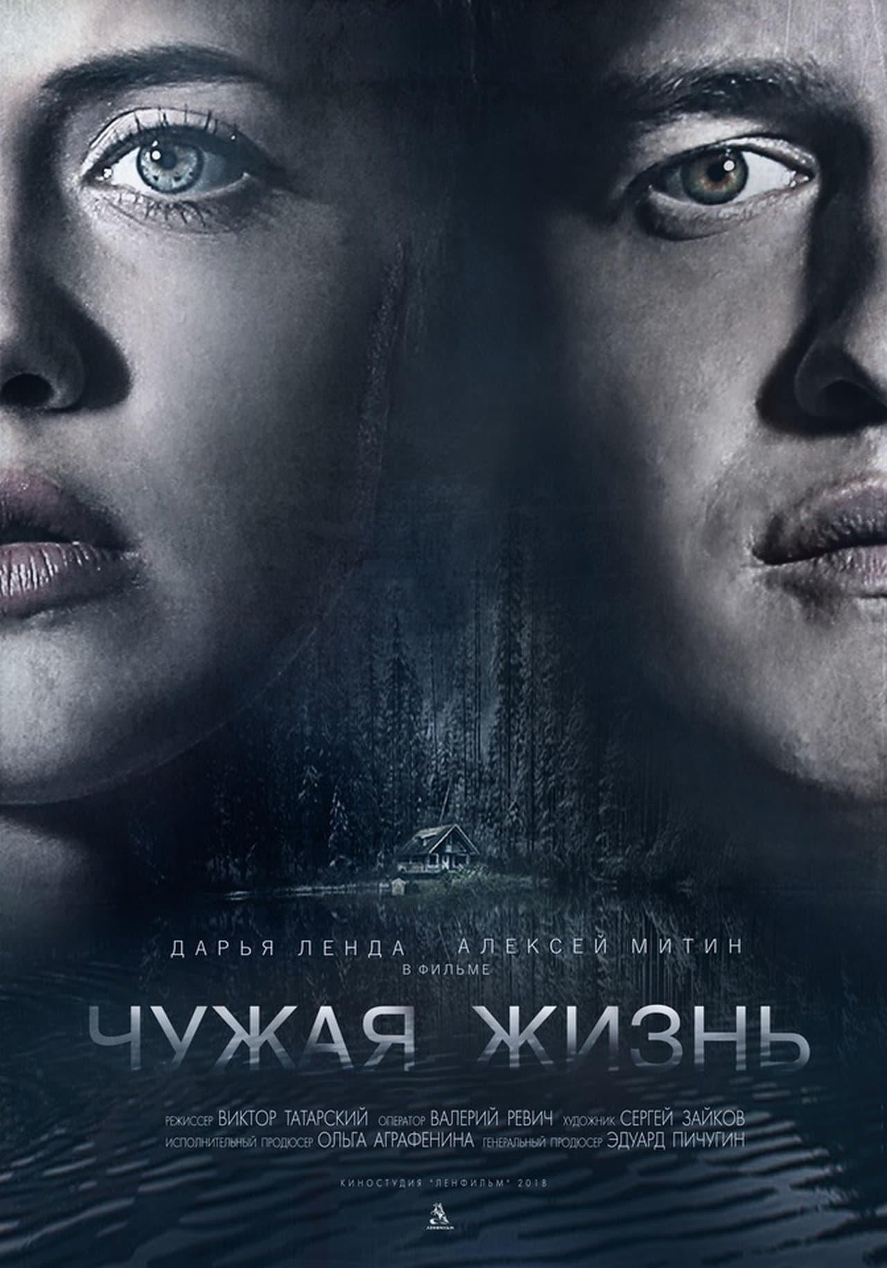 A Stolen Life streaming