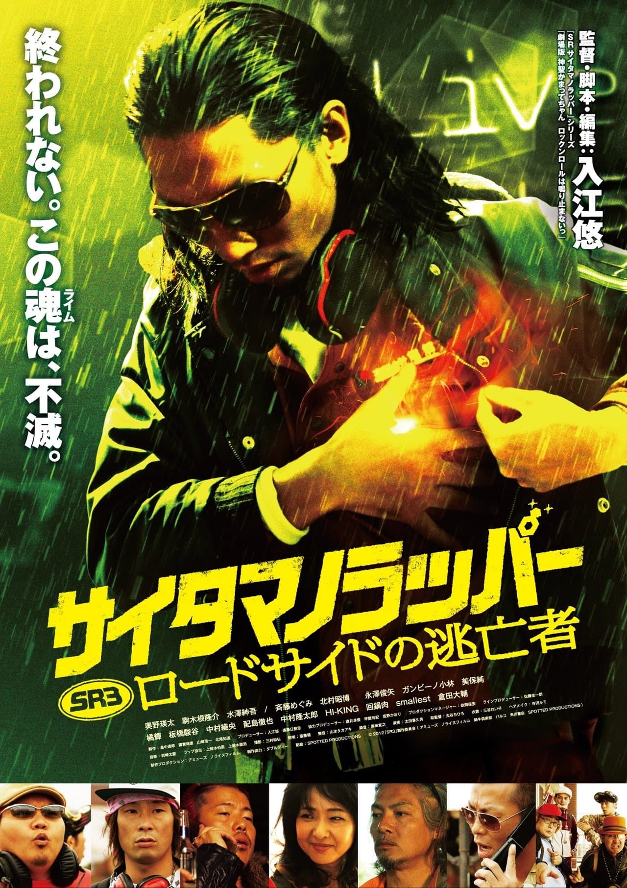Roadside Fugitive streaming