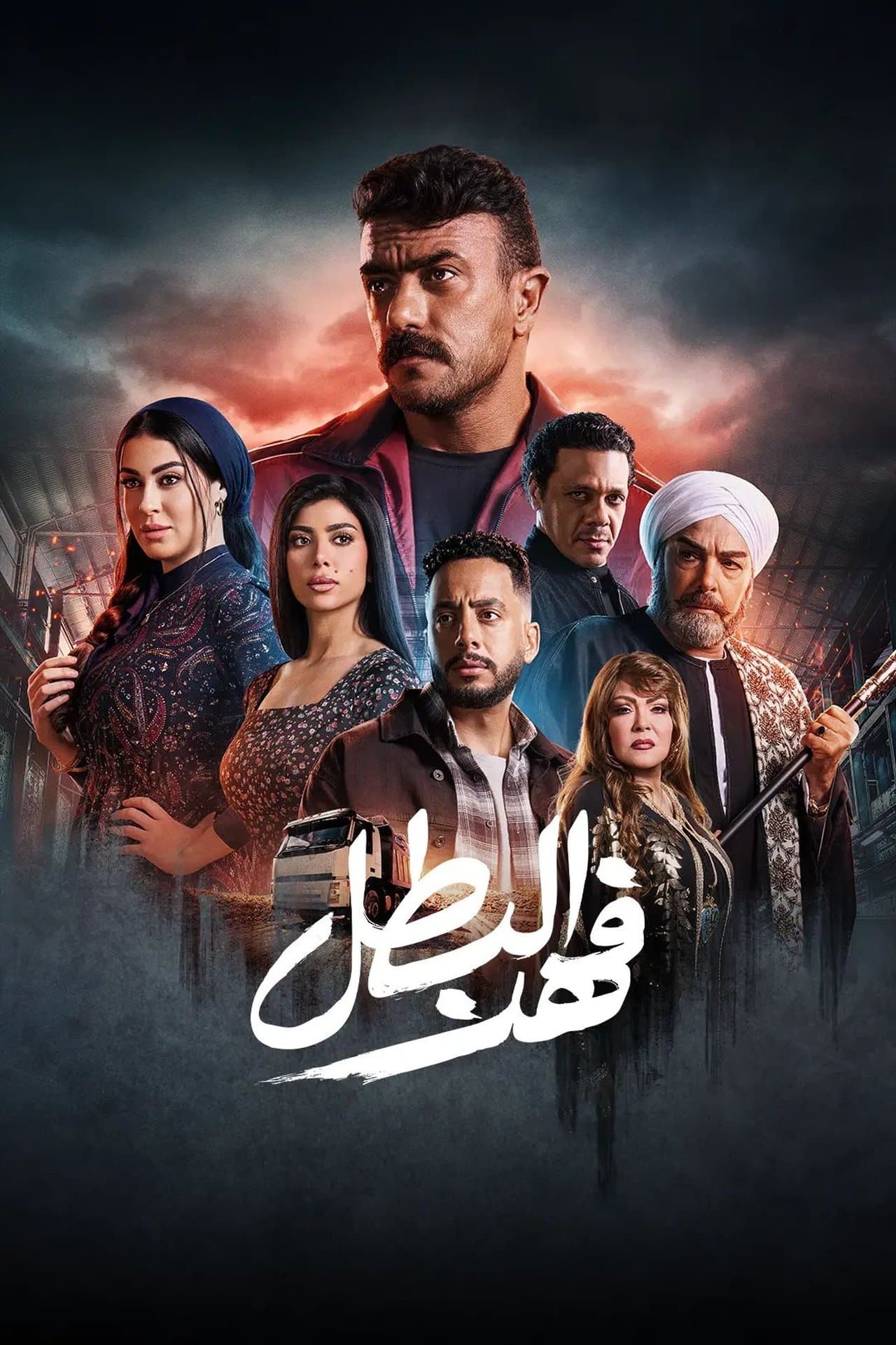 Fahd The Hero streaming