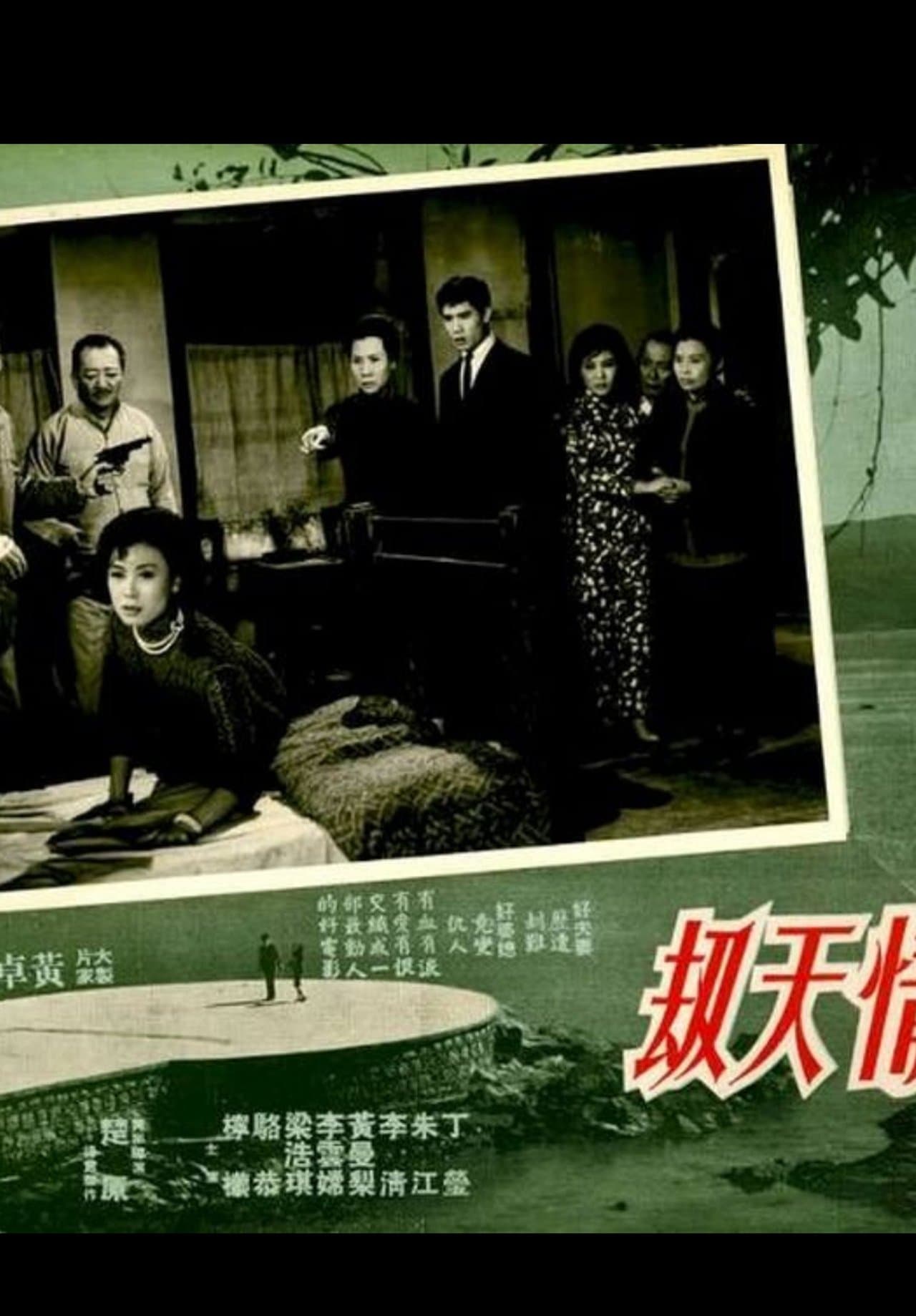 Doomed Love streaming