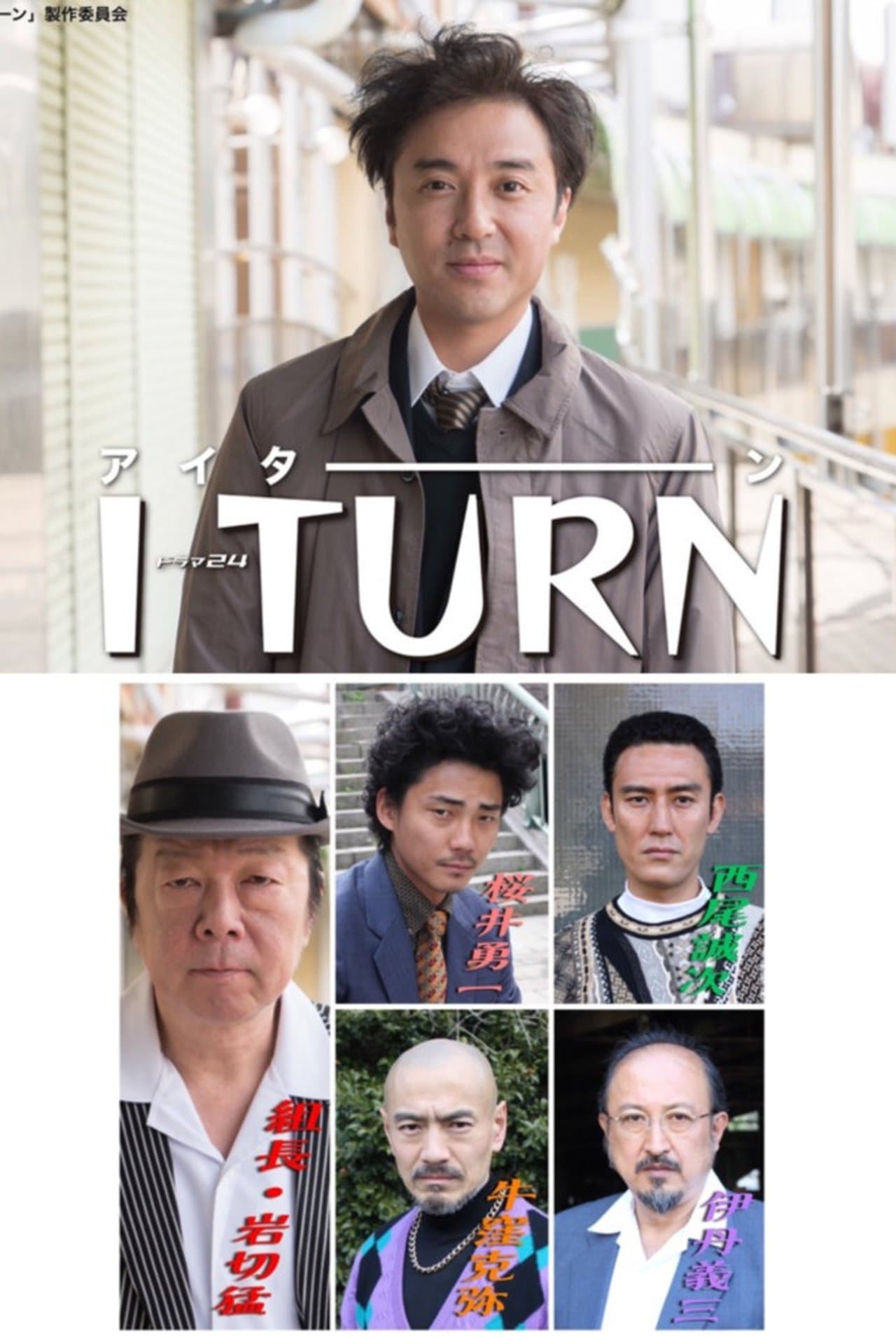 I Turn streaming