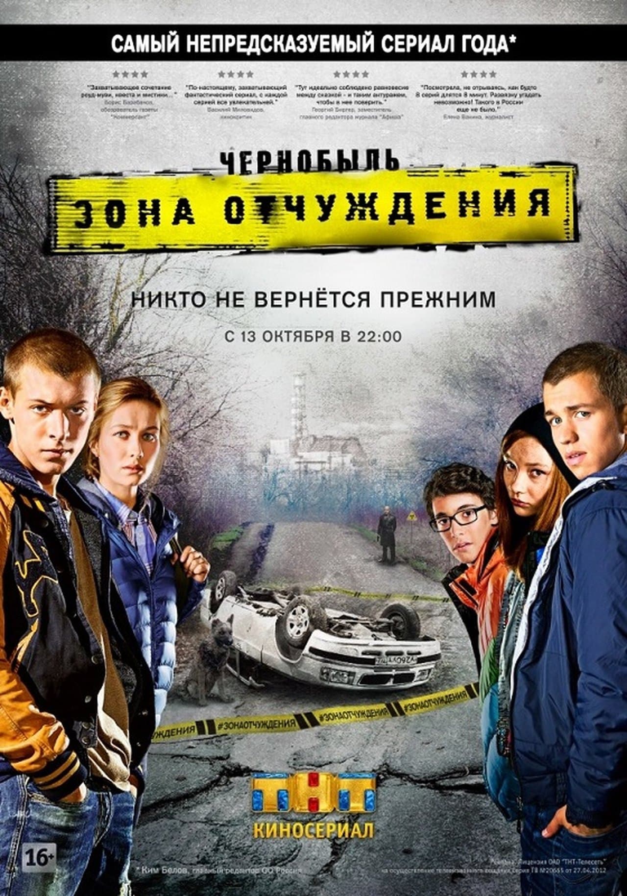 Chornobyl: Exclusion Zone streaming