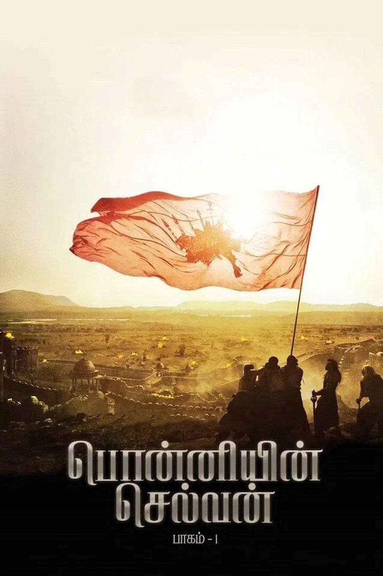 Ponniyin Selvan: Part I streaming
