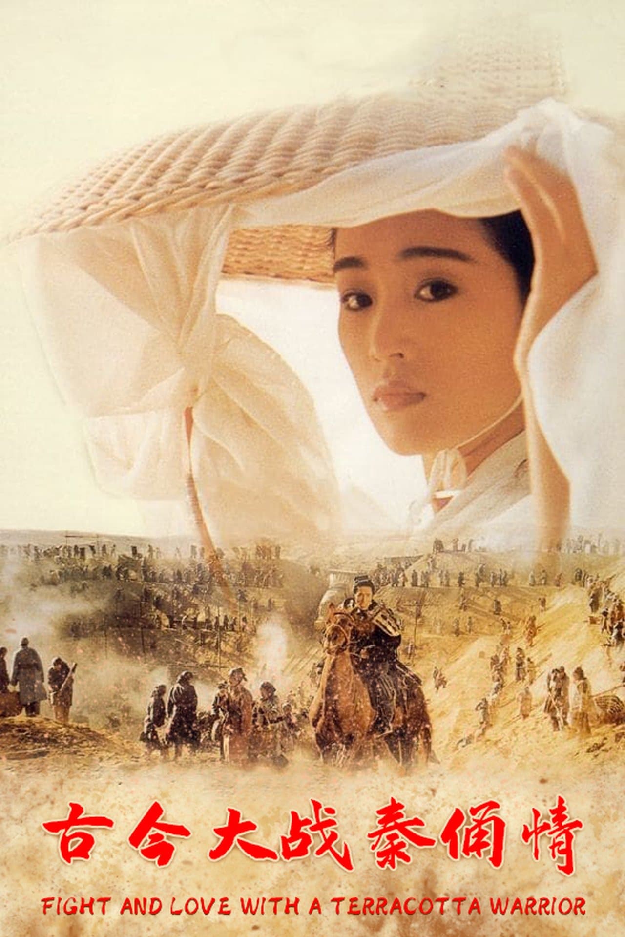 Terracotta Warrior streaming