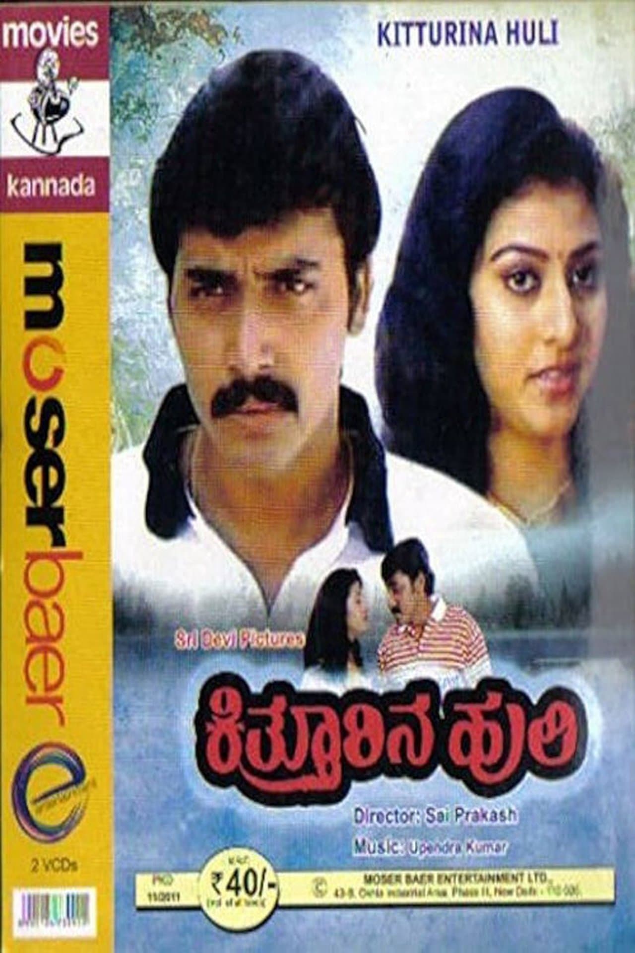 Kitthurina Huli streaming