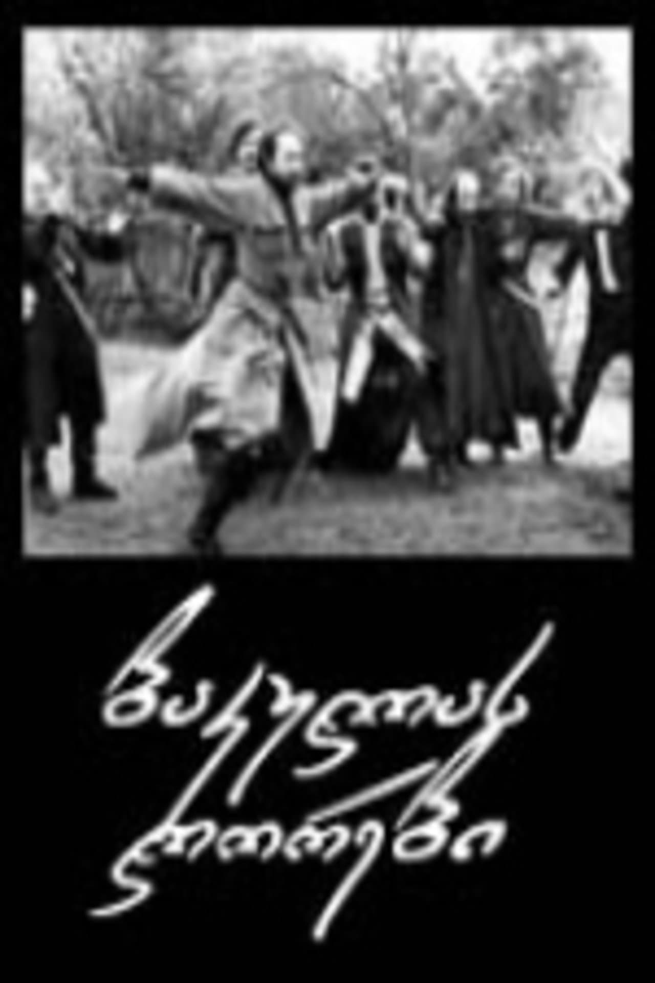 ბაკულას ღორები streaming