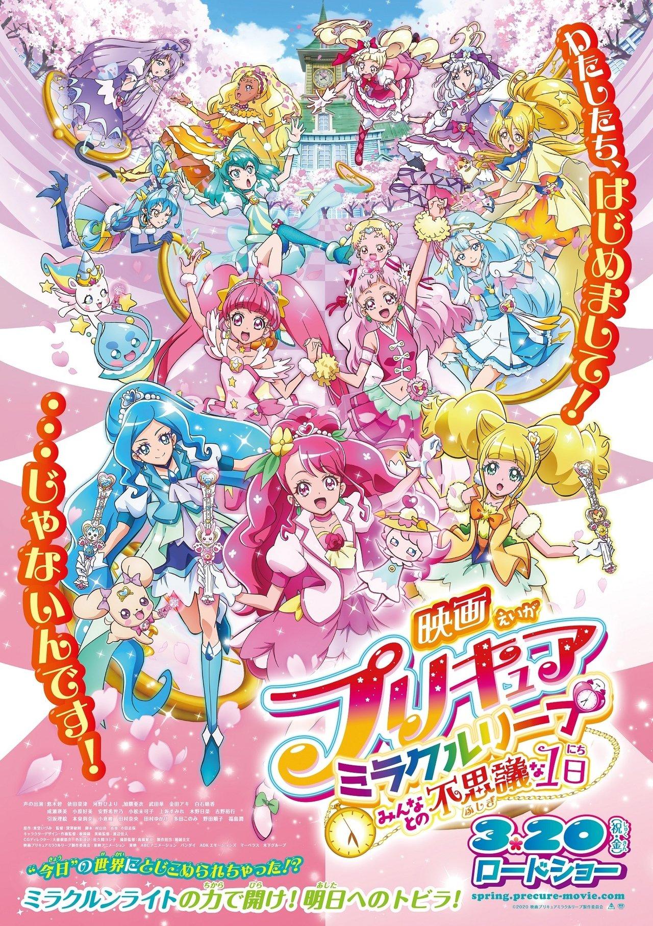 Pretty Cure Miracle Leap: A Wonderful Day with Everyone streaming