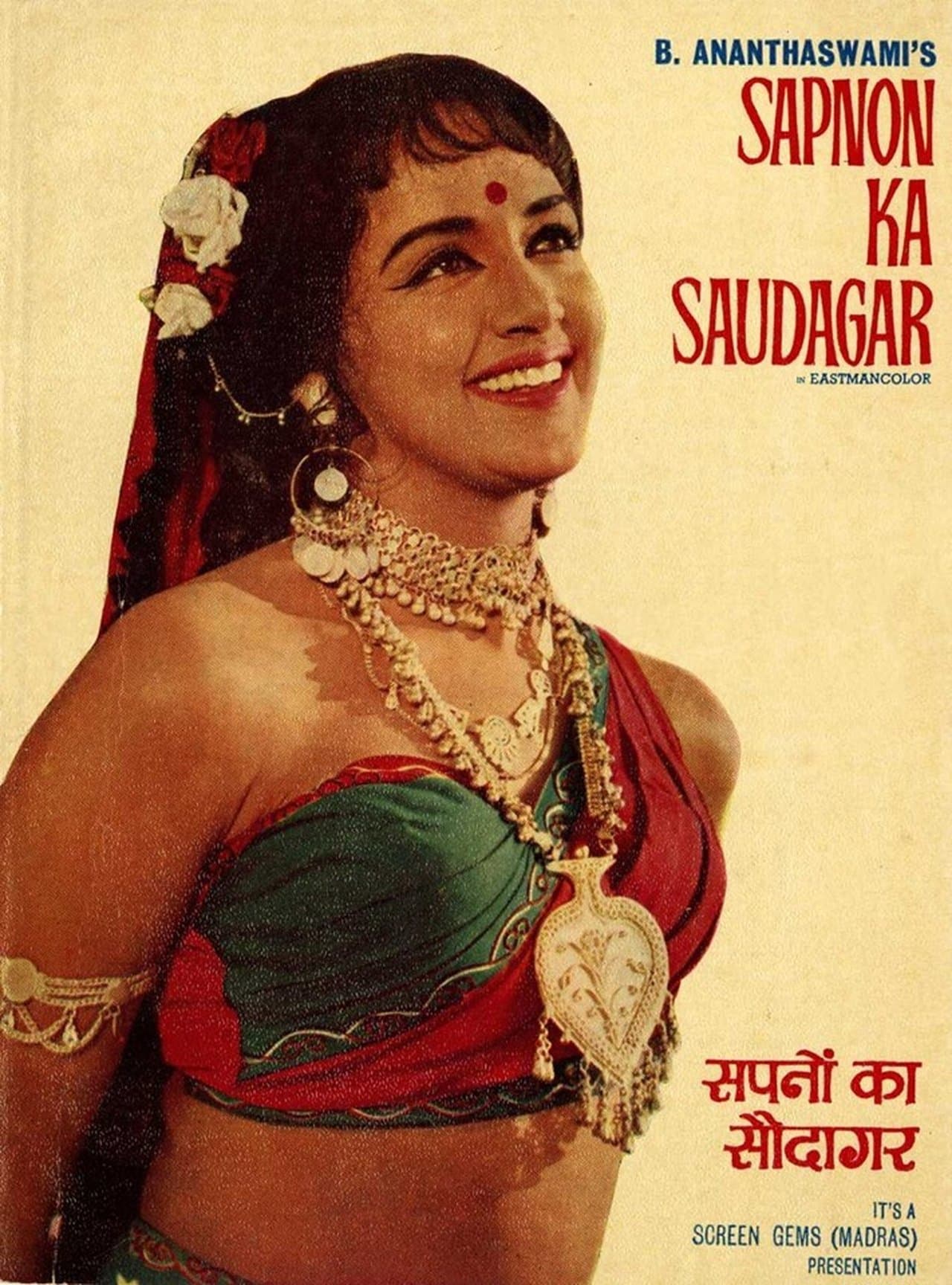 Sapnon Ka Saudagar streaming