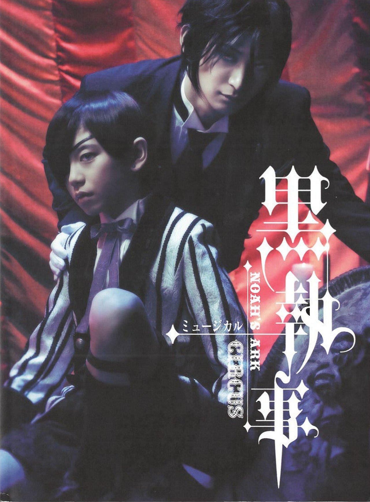 Kuroshitsuji: Noah's Ark Circus streaming