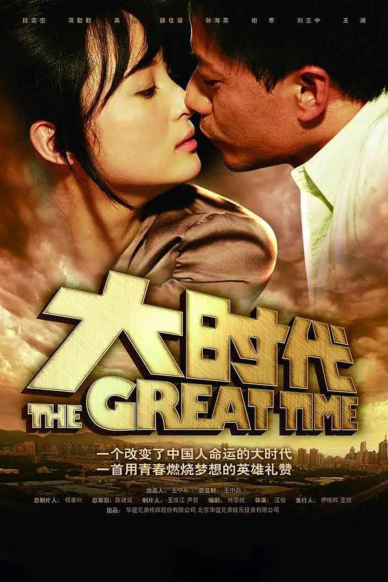 The Great Time streaming
