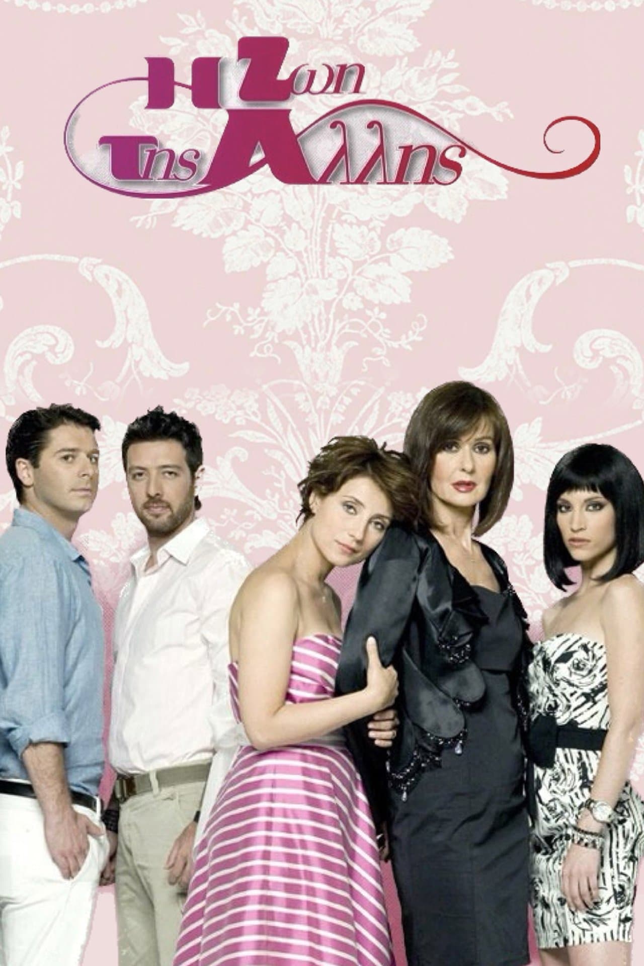 The life of the other woman streaming