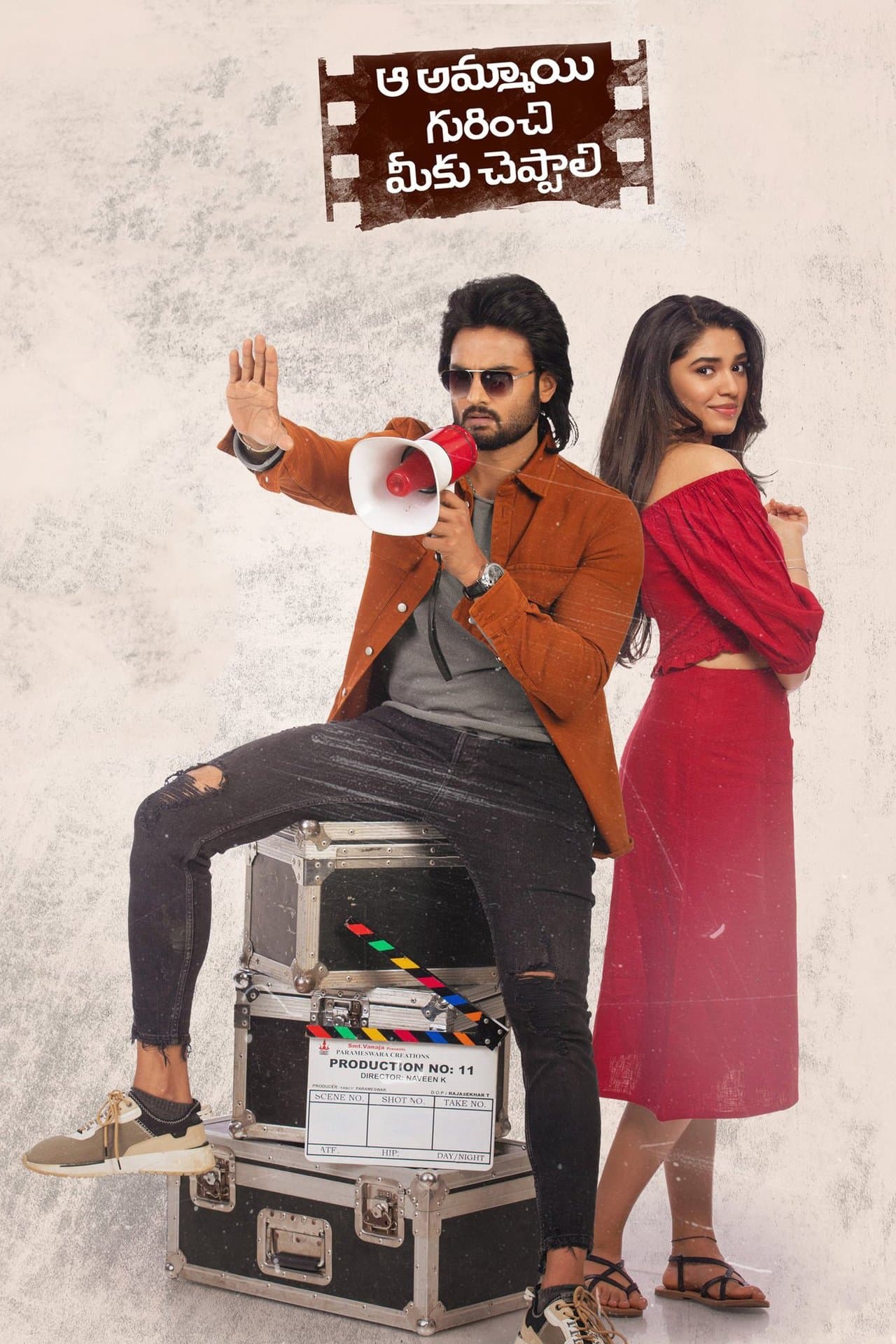 Aa Ammayi Gurinchi Meeku Cheppali streaming