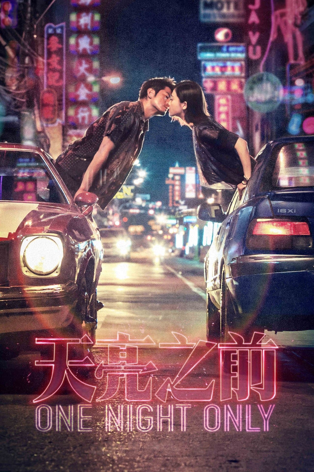 One Night Only streaming