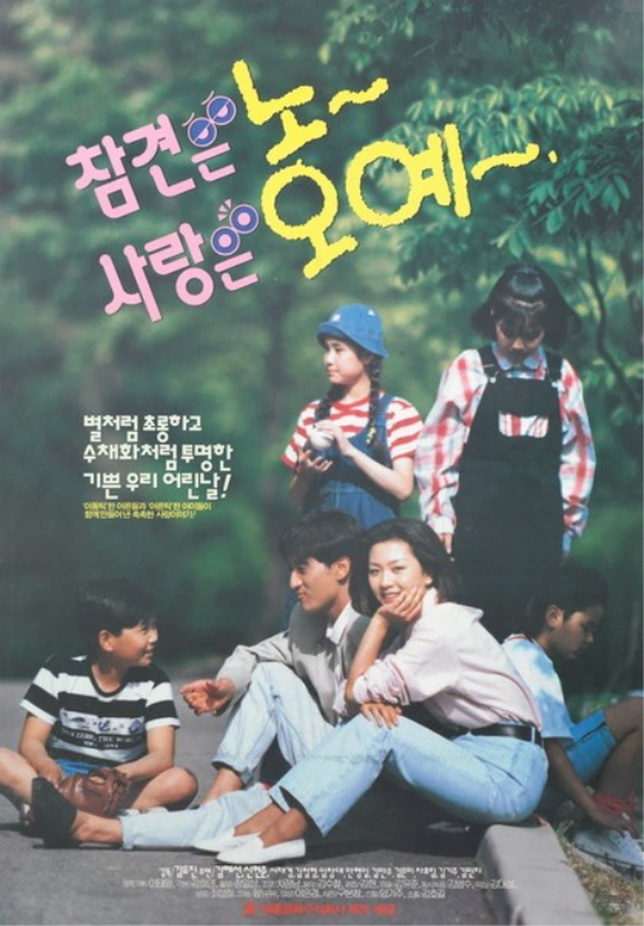 Love is Oh Yeah! streaming