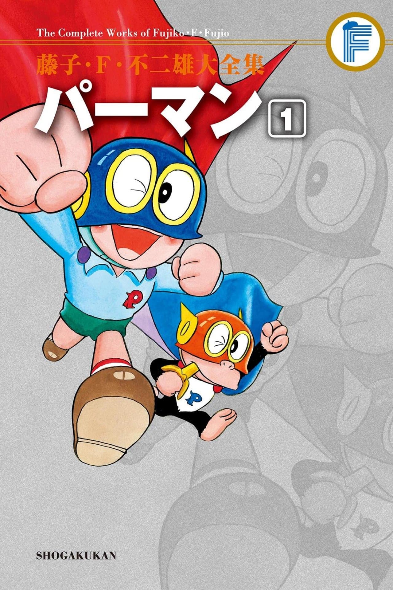 パーマン streaming