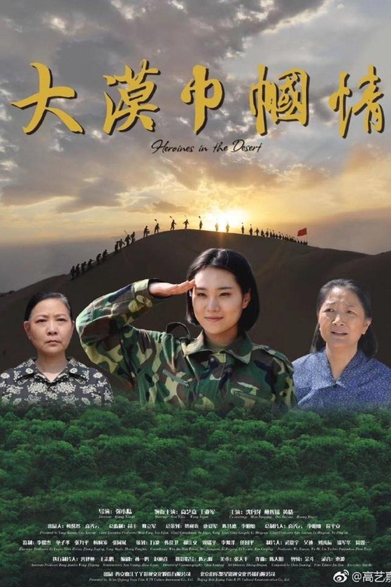 Heroines in the Desert streaming