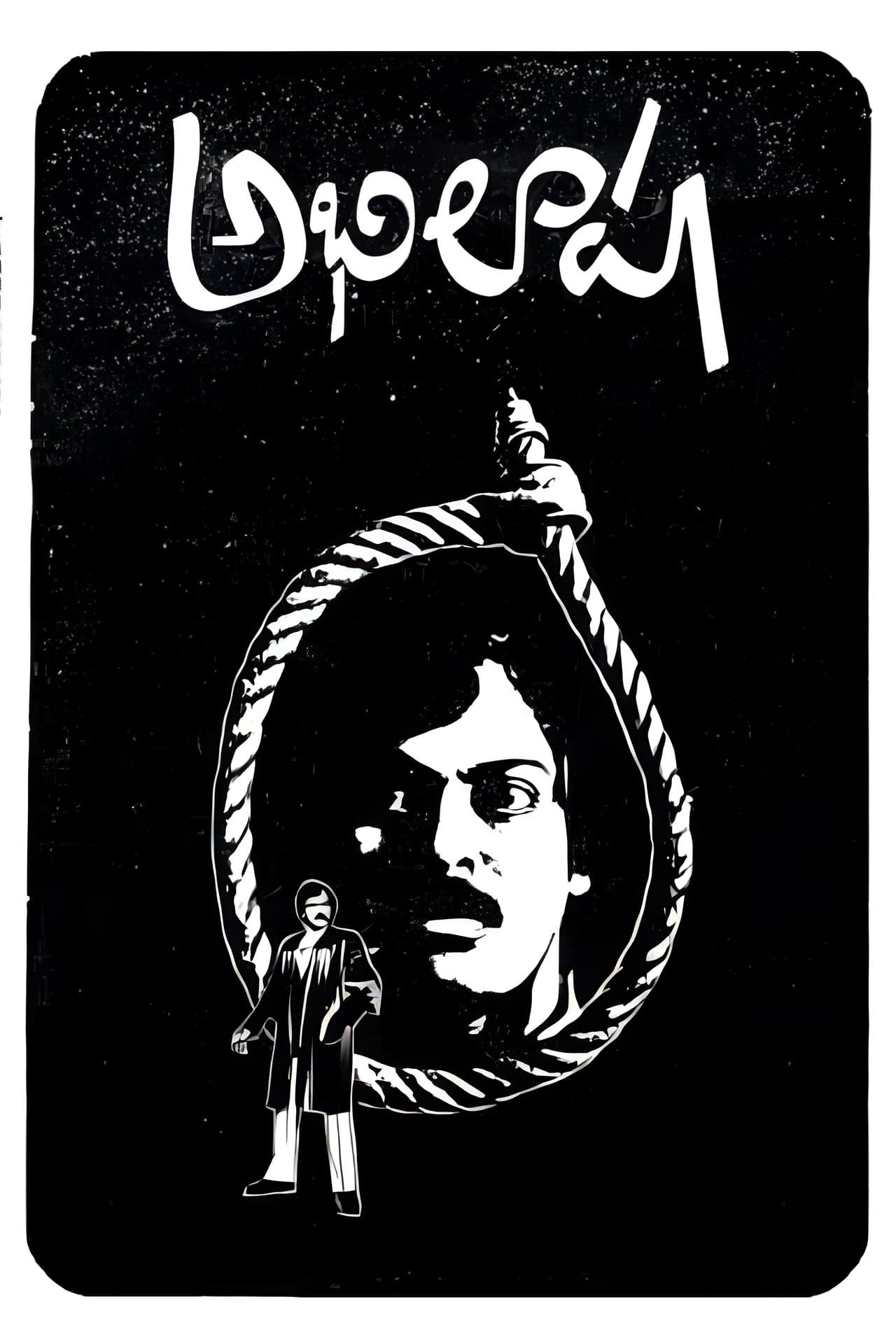 Abhilasha streaming