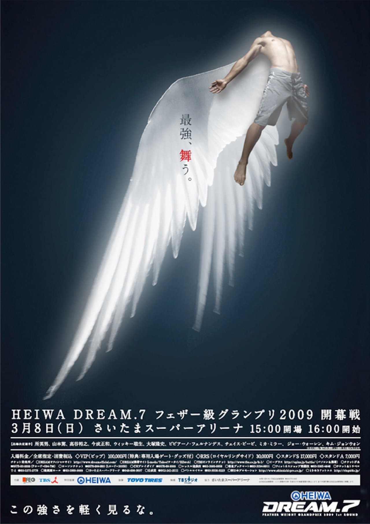 HEIWA DREAM.7 streaming
