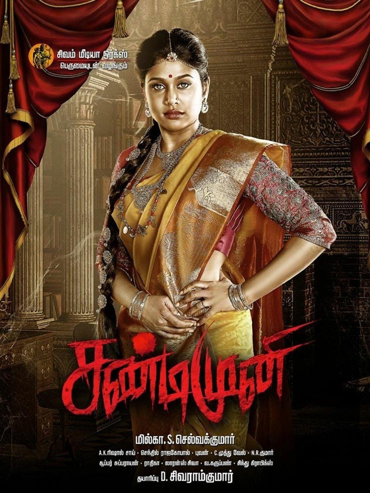 Sandimuni streaming