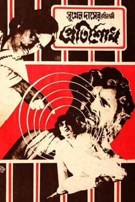 Pratishodh streaming