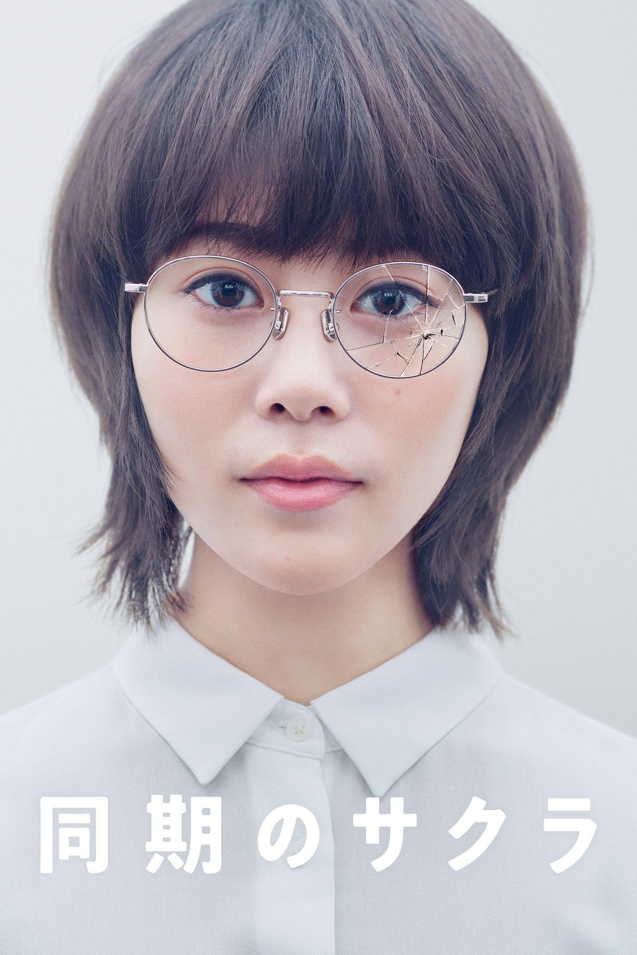 Our Dearest Sakura streaming