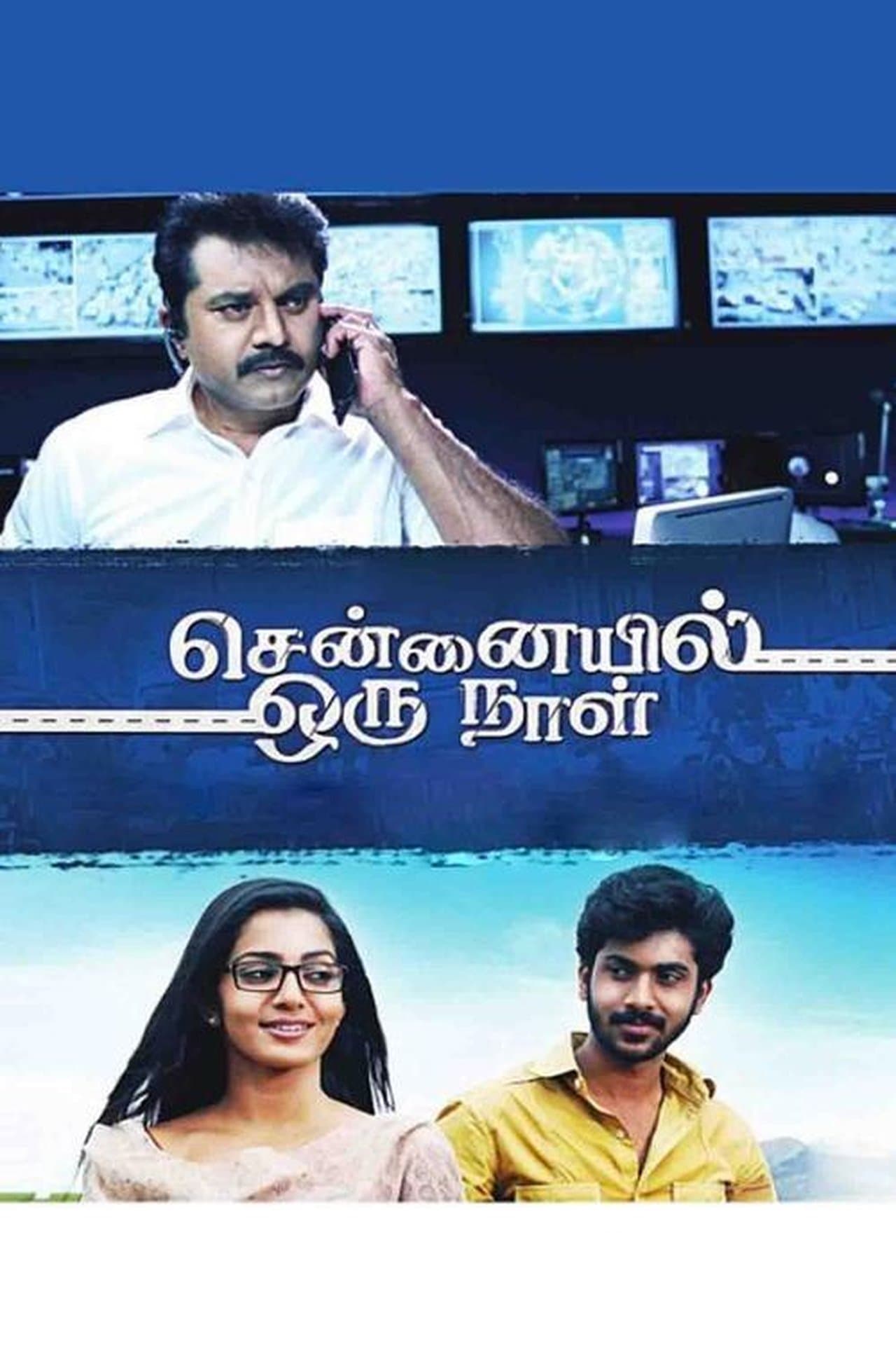 Chennaiyil Oru Naal streaming