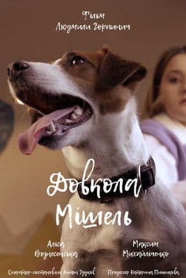 Around Michelle streaming