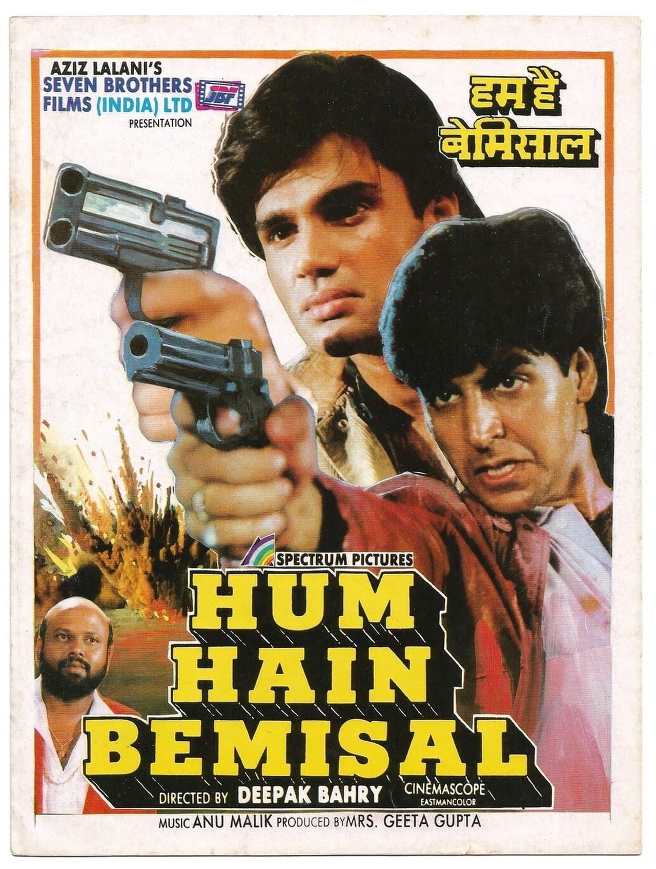Hum Hain Bemisaal streaming
