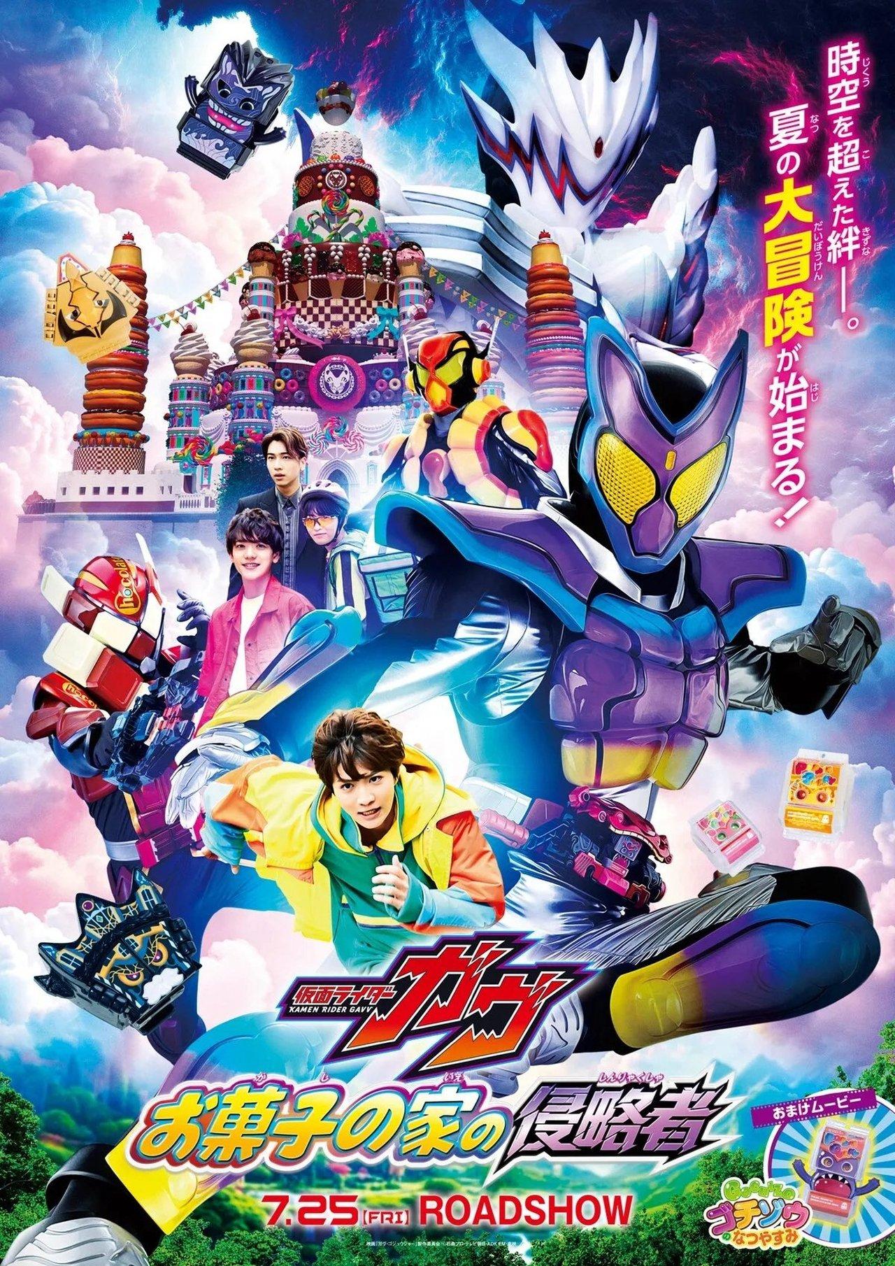 Kamen Rider Gavv: Invaders of the Candy House streaming